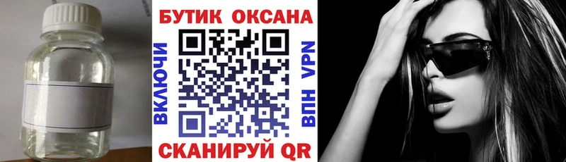 Бутират вода закладка Чухлома