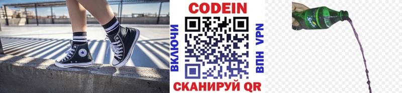 Кодеиновый сироп Lean напиток Lean (лин)  Чухлома 