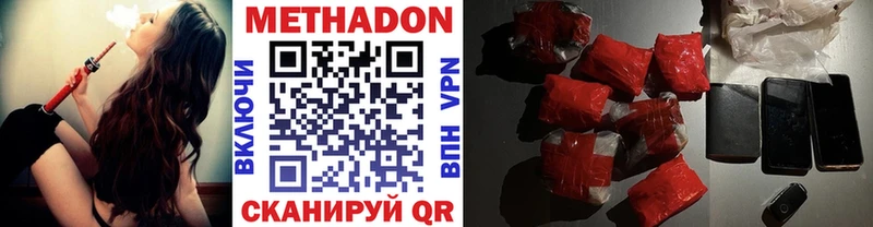 мега ссылки  Чухлома  МЕТАДОН methadone  сколько стоит 